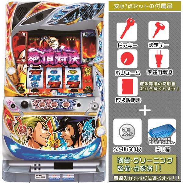 押忍！番長3 実機 「対決Ver.」 安心セット 役物静音化可能！｜中古 