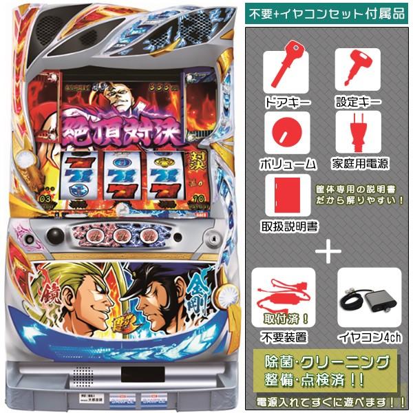 押忍！番長3 実機 「対決Ver.」 メダル不要装置（コイン不要機