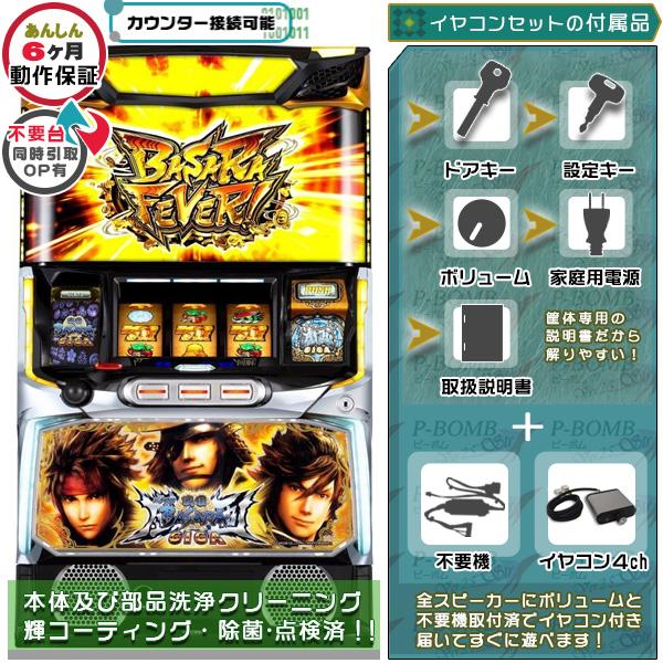 スマスロ L戦国BASARAギガ 実機 高性能で最高峰のメダル不要装置 