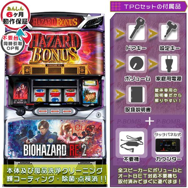SバイオハザードRE:2 XB 実機 タッチパネル式データカウンター+ SバイオハザードRE:2 XB 実機 タッチパネル式データカウンター+