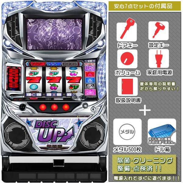 ディスクアップ Disc Up ホワイト 5thパネル 実機 安心セット メダル500枚 ドル箱付 中古パチスロ実機 スロット 無料プレゼントあり Disc01 中古パチスロ実機販売のピーボム 通販 Yahoo ショッピング