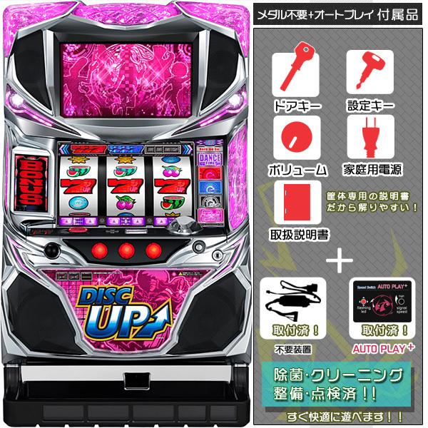 ディスクアップ 実機「ピンク2ndパネル」ナビ対応オートプレイ+メダル