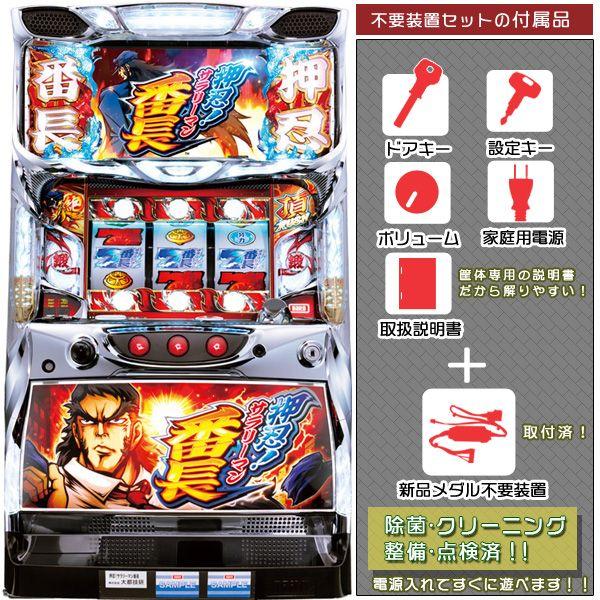 レバー部品完品交換済 押忍 サラリーマン番長 メダル不要装置セット 中古パチスロ実機 スロット実機 無料プレゼントあり Dit003 中古 パチスロ実機販売のピーボム 通販 Yahoo ショッピング