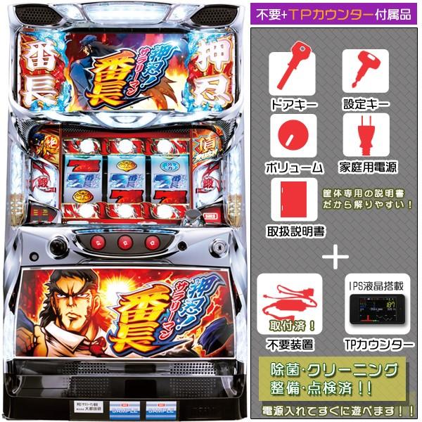 サラリーマン番長 レバー スロット 実機用 押忍！サラリーマン番長 実機 レバー部品完品交換済！ メダル