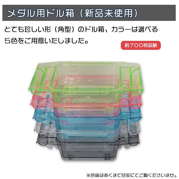 新品未使用 メダル コイン用ドル箱 中古パチスロ実機用 スロット台本体用 Dor002 中古パチスロ実機販売のピーボム 通販 Yahoo ショッピング