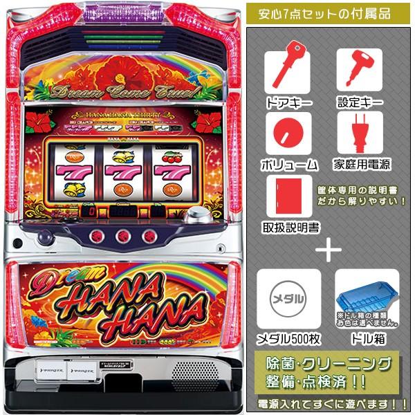 ドリームハナハナ 30 実機 安心セット メダル500枚 ドル箱付 中古 パチスロ スロット 実機 パイオニア Dreamhanahana01 中古パチスロ実機販売のピーボム 通販 Yahoo ショッピング