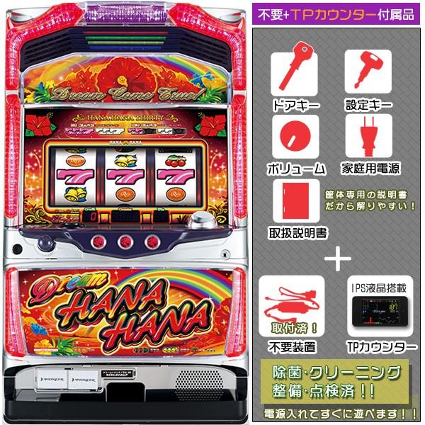 ドリームハナハナ 30 実機 メダル不要装置 タッチパネル式データカウンターセット メダル不要機は取付済 中古 パチスロ スロット 実機 パイオニア Dreamhanahana05 中古パチスロ実機販売のピーボム 通販 Yahoo ショッピング