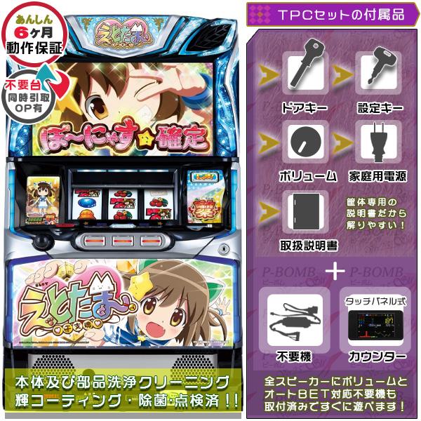 新HANABI 新ハナビ実機データランプ台座付き