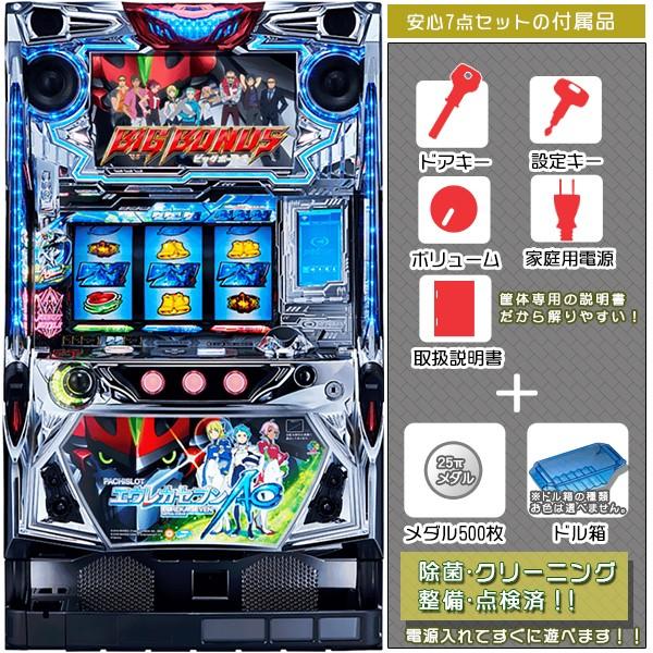 初代エウレカセブン スロット実機