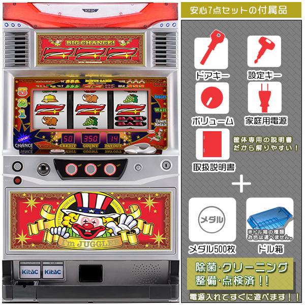 新作アイテム毎日更新 パチスロ実機 マイジャグラー２ メダル500枚付