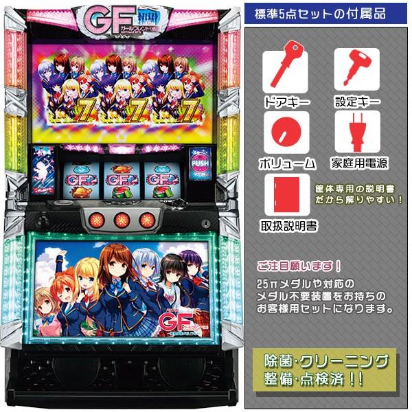 パチスロガールフレンド（仮）〜聖櫻学園メモリアル〜　実機 パチスロガールフレンド（仮）〜聖櫻学園メモリアル〜 実機 標準セット