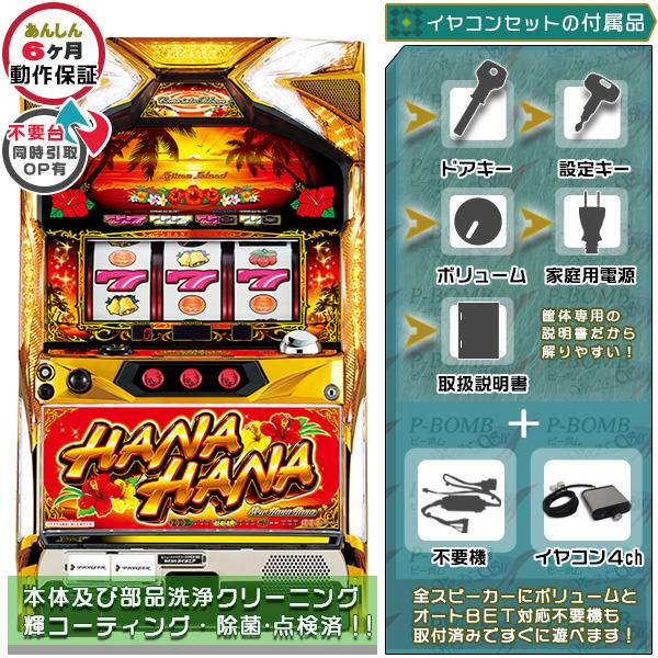 ハナハナゴールド パチスロ実機 楽天市場】SニューハナハナゴールドEX－30パチスロ実機