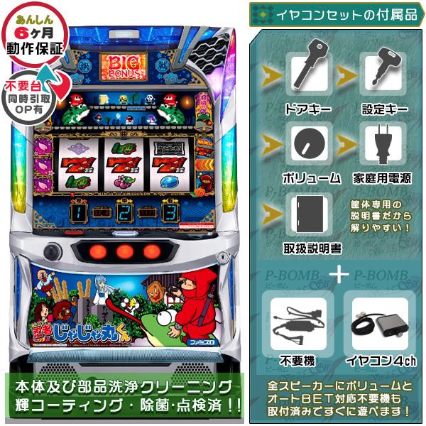 S/ジャジャマル/HA スロット機 ps-spark_hp3841