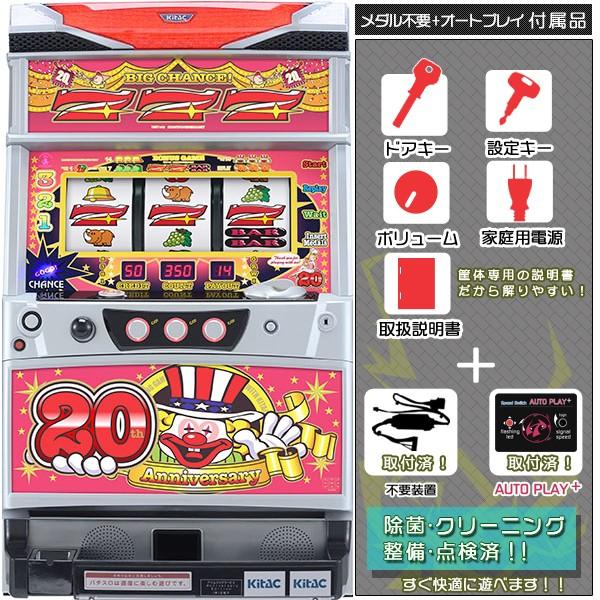 アイムジャグラーEX 20th Anniversary Edition「プレミアムピンク