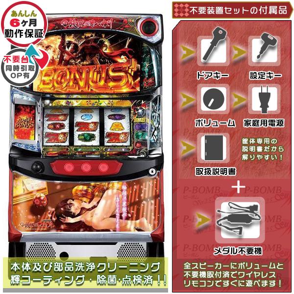 スロット実機 パチスロ 甲鉄城のカバネリ 不要機 美馬パネル パチスロ甲鉄城のカバネリ（美馬パネル） - 家庭用パチスロ販売 with