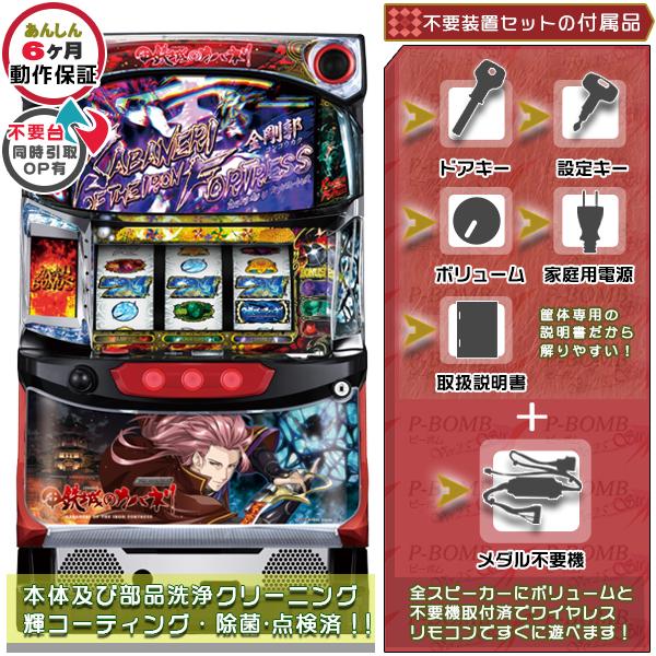 甲鉄城のカバネリ「美馬パネル」塗装部簡易リペア済！ 実機 筐体 1BET