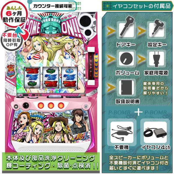 パチスロ 実機 LHEYエリートサラリーマン鏡