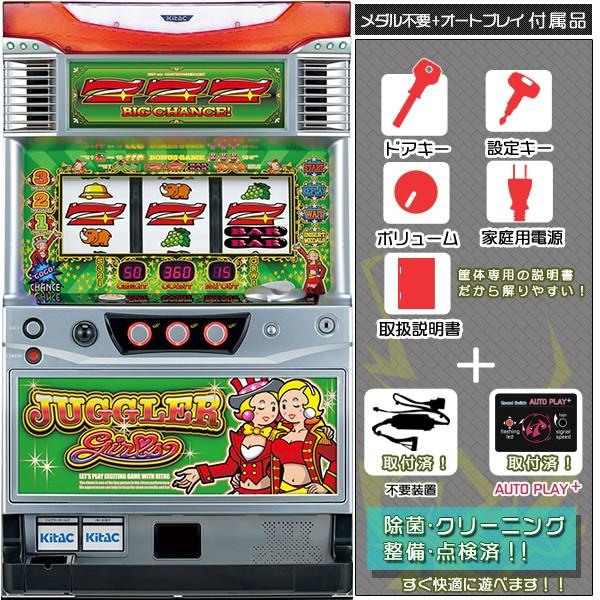 ジャグラーガールズ　不要機、データカウンター付き ジャグラーガールズ 実機 オートプレイ+メダル不要装置セット オート