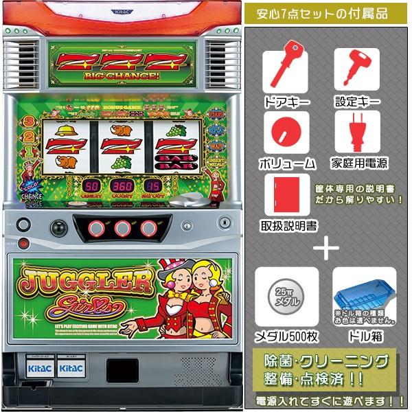 ジャグラーガールズ 実機 安心セット メダル500枚ドル箱付 中古