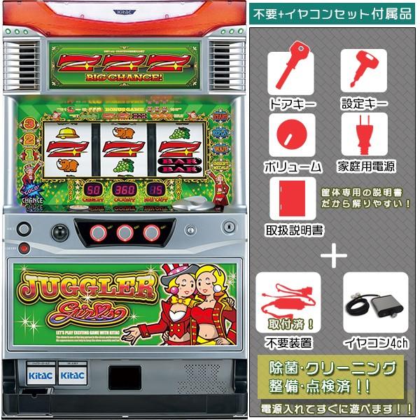 ジャグラーガールズ 実機 メダル不要装置+イヤホンコンバーター2ch 