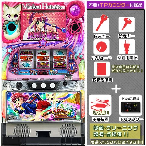マジカルハロウィン6 実機 マジハロ6 ドット抜けなし良品 メダル不要装置+タッチパネル式データカウンターセット 中古パチスロ実機 スロット KPE