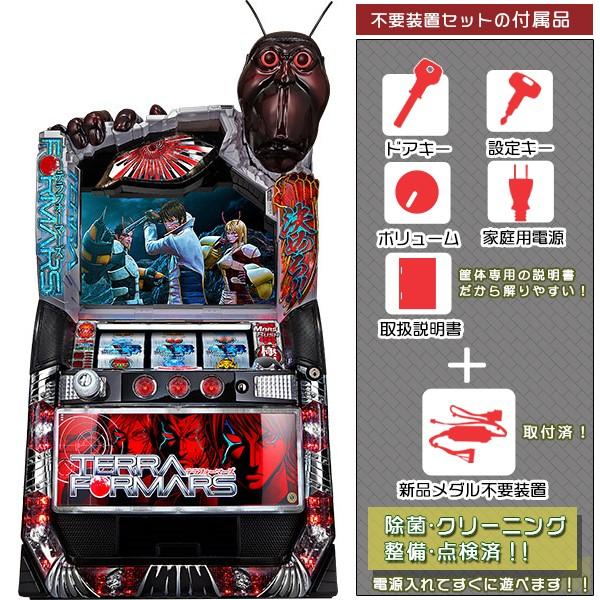 パチスロ 実機 テラフォーマーズ ※不要機付き※ 希少】 パチスロ実機 テラフォーマーズ コイン不要機付き 無段階