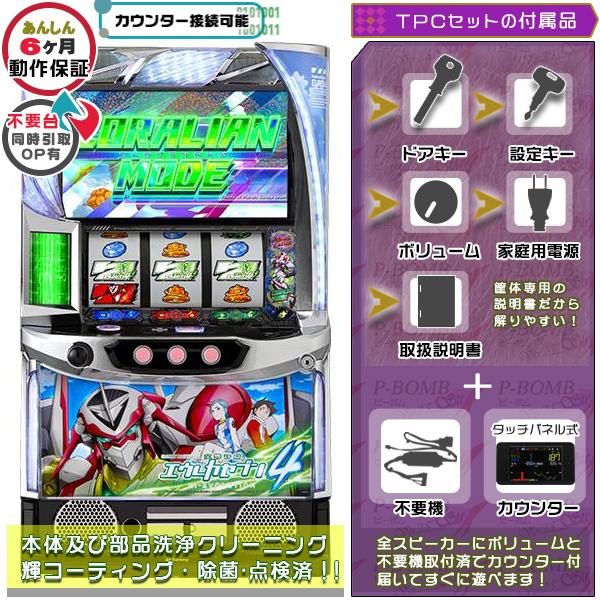 スマスロ Lエウレカセブン4 HIEVO 実機 高性能メダル不要装置+ 