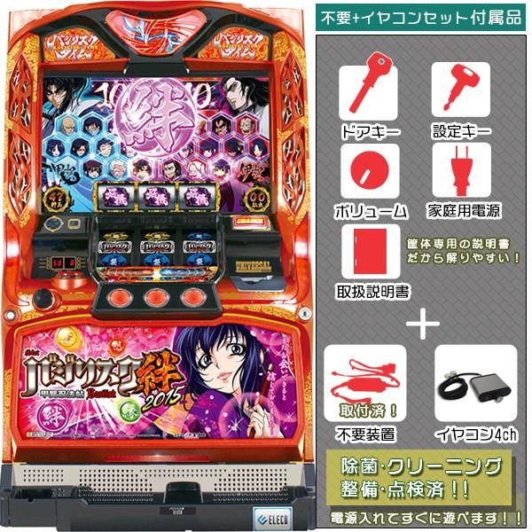 バジリスク 絆 実機 〜甲賀忍法帖〜 「2015Ver.」塗装部簡易リペア済