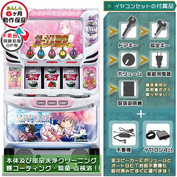 塗装部簡易リペア済！劇場版 魔法少女まどか☆マギカ[前編]始まりの