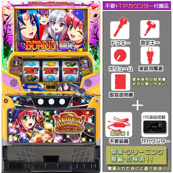 マジカルハロウィンFP 〜Trick or Treat!〜 実機 マジハロ7 ドット抜け 