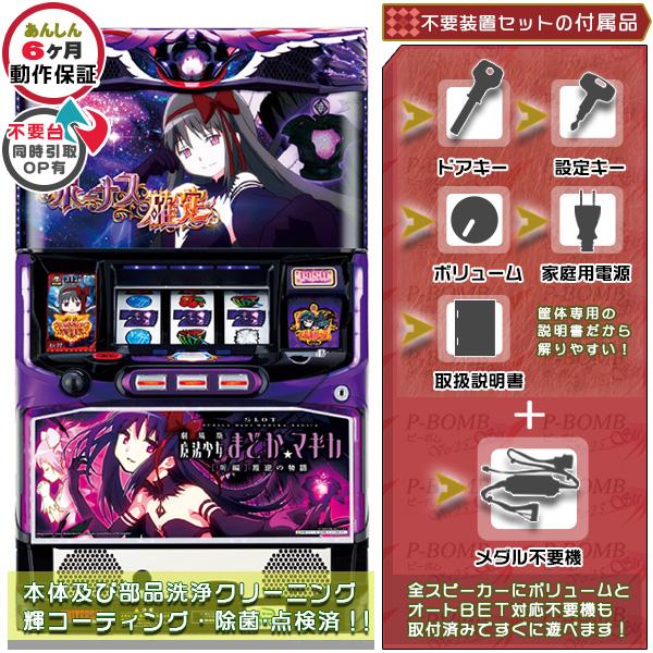 S新ハナビ すっぱく 【家庭で楽しむスロット実機 S新ハナビ すっぱく 【家庭で楽しむスロット実機