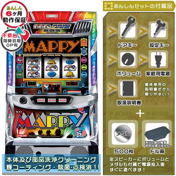 6号機 マッピー MAPPY 実機 家庭用フルセット！ 6号機 マッピー MAPPY 実機 家庭用フルセット！