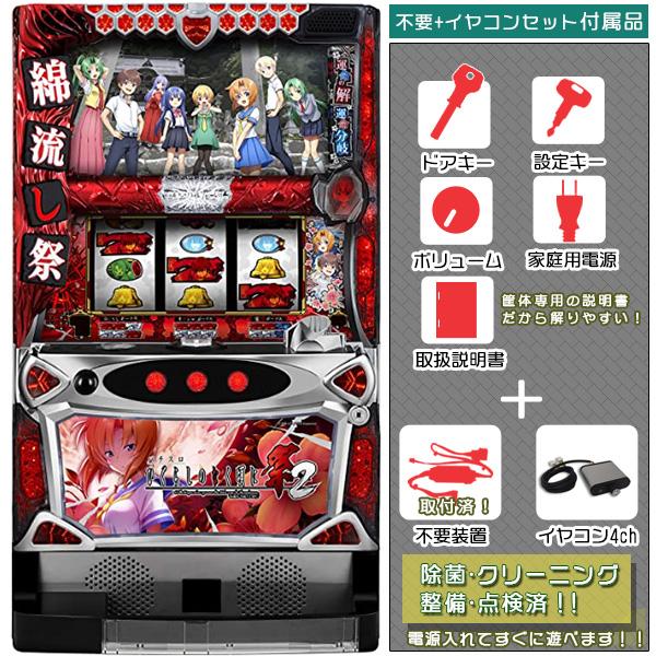 ひぐらしのなく頃に祭2「メインパネル」ドット抜けなし良品！イヤホン