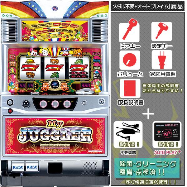 マイジャグラーIII 実機 オートプレイ+メダル不要装置セット マイジャグラーIII 実機 オートプレイ+メダル不要装置セット