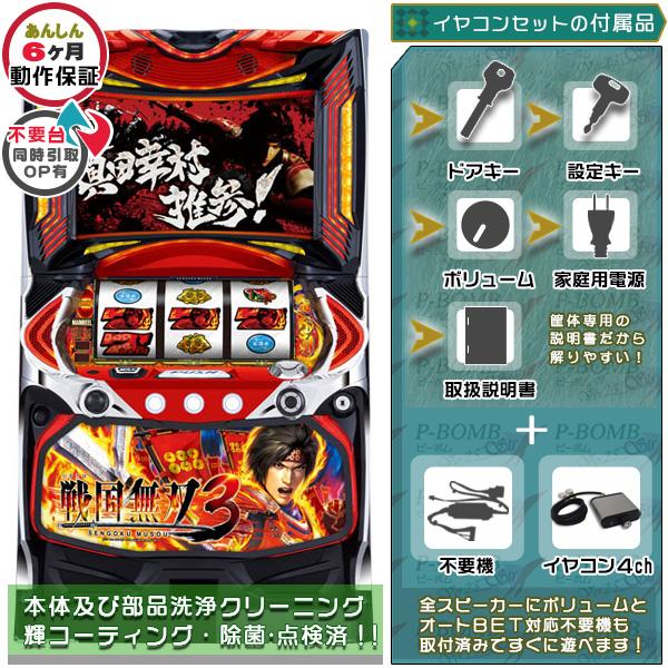 パチスロ戦国無双 スロット実機