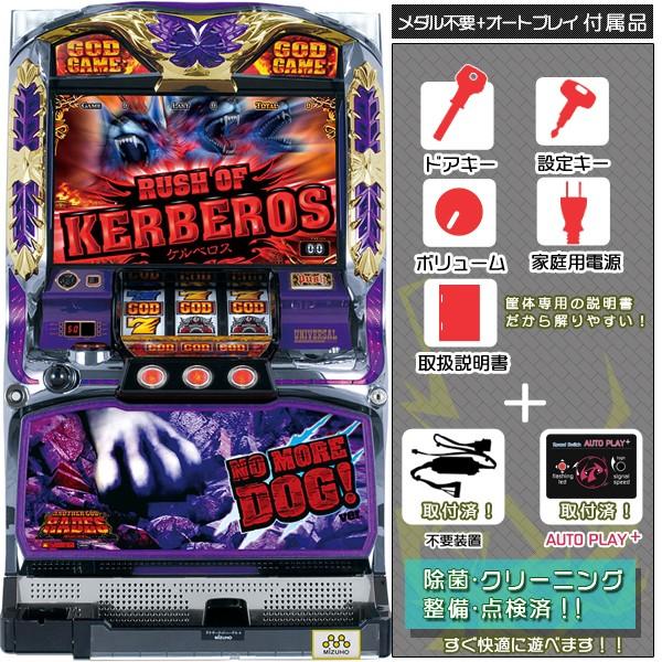 ハーデス 実機 アナザーゴッドハーデス 「NO MORE DOGVer