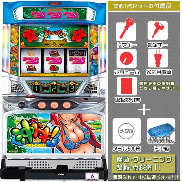 沖ドキ！！LL-25 実機 25パイ 「ラブリーVer.」 安心セット メダル500 