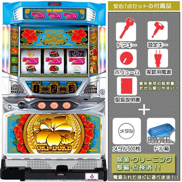 沖ドキ！！LL-25 実機 25パイ 「メインVer.」 安心セット メダル500枚 