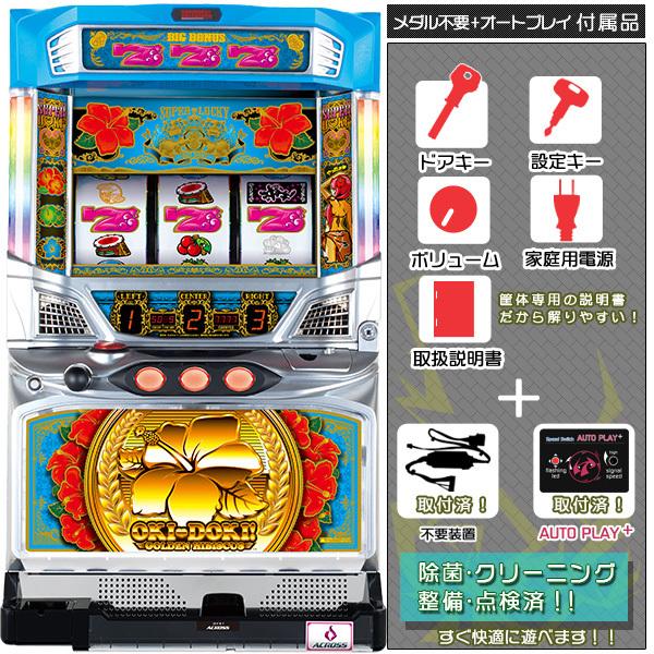 沖ドキ！！LL-25 実機 25パイ 「メインVer.」順押しオートプレイ