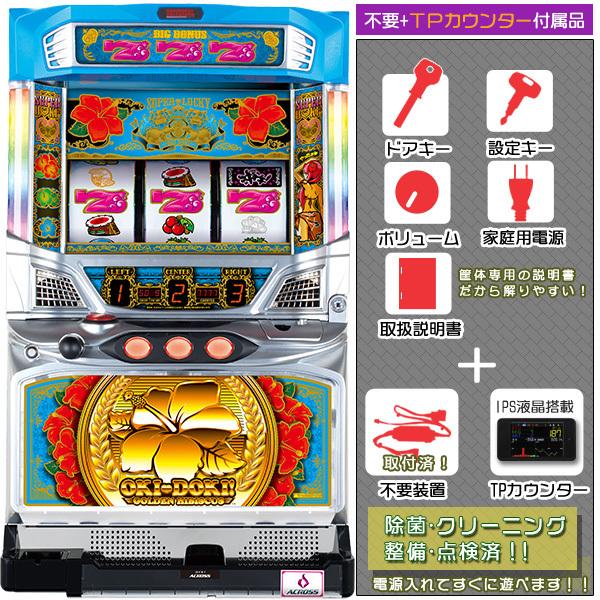 沖ドキ！LL-25 不要機付き 沖ドキ！！LL-25 実機 25パイ 「メインVer.」 メダル不要装置+IPS液晶