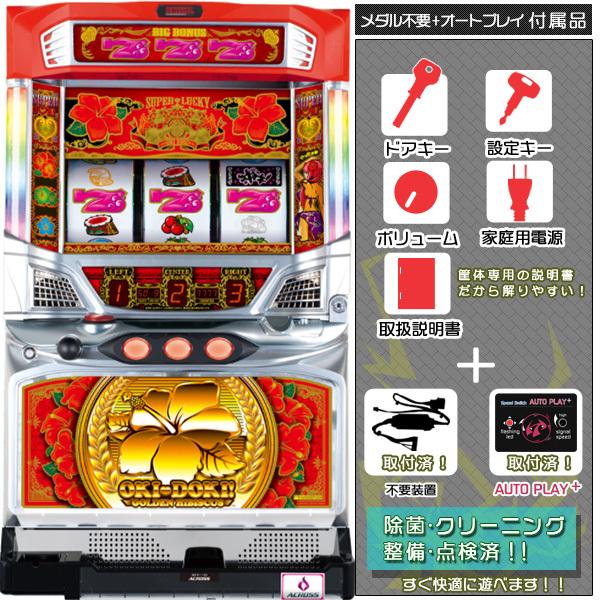 沖ドキ！ 30パイ 初代 オートプレイ可能
