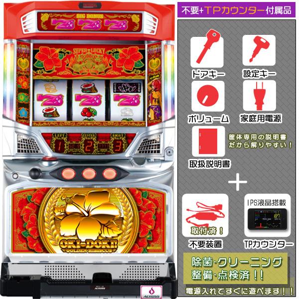 沖ドキ２★データカウンター付き 沖ドキ 実機 データカウンターセット