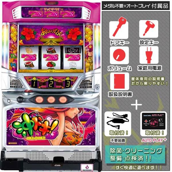 沖ドキ！！LL-30 実機 30パイ 「ラブリーガールVer.」順押しオート 