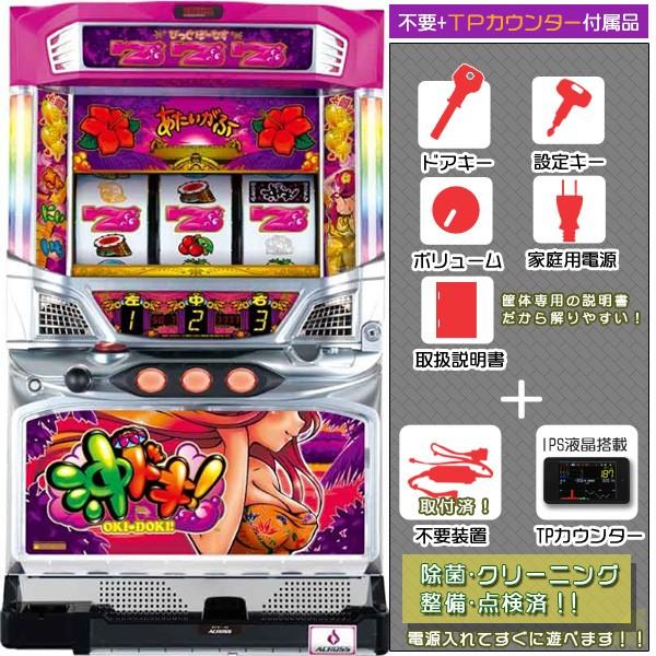 ATY's STOREパチスロ実機 S沖ドキゴールド30 ラブリーガール パチスロ実機 S沖ドキゴールド30 ラブリーガール 不要機付