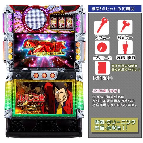 中古パチスロ実機（スロット実機） オリンピア ルパン三世 ロイヤル
