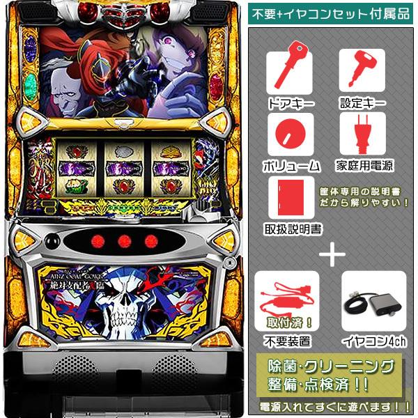 OVER-SLOT「AINZ OOAL GOWN絶対支配者光臨」 （オーバーロード