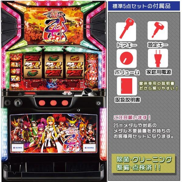 中古パチスロ実機（スロット実機） オリンピア 純正黒枠 戦国乙女