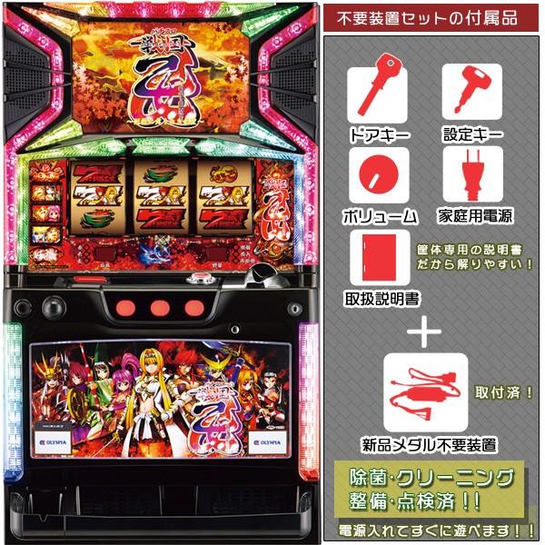 中古パチスロ実機（スロット実機） オリンピア 戦国乙女〜剣戟に舞う 
