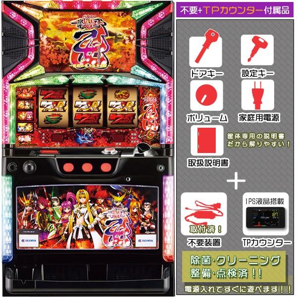 中古パチスロ実機（スロット実機） オリンピア 戦国乙女〜剣戟に舞う 