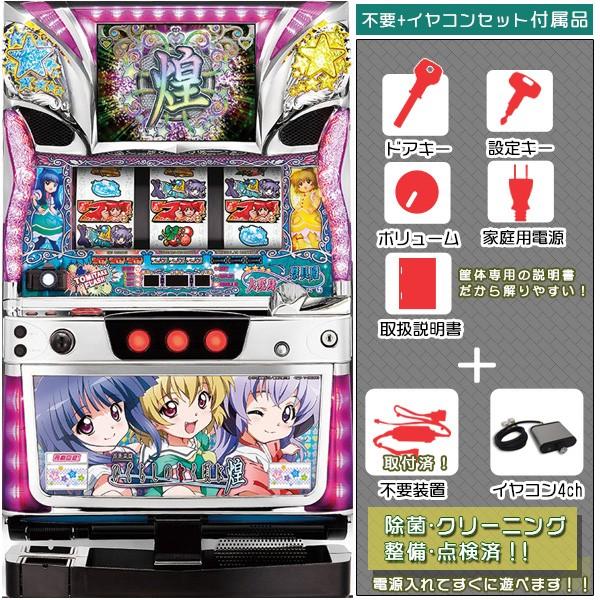 中古パチスロ実機 スロット実機 オーイズミ ひぐらしのなく頃に煌 メダル不要装置 イヤコン2chセット Ozm004 中古パチスロ実機販売のピーボム 通販 Yahoo ショッピング